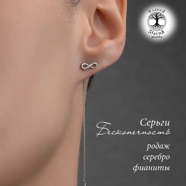 Slavna Серьги ювелирные Длинные Серебро родированное 925 пробы