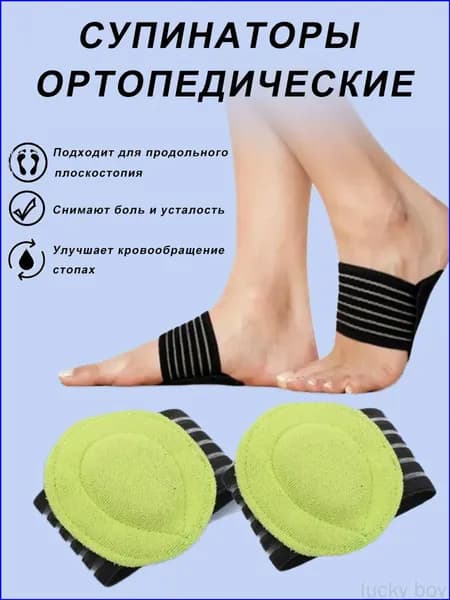 Стельки для обуви 2 шт