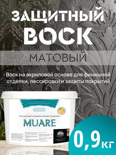 Deco-Center Воск интерьерный, Матовое покрытие, 1 л, прозрачный