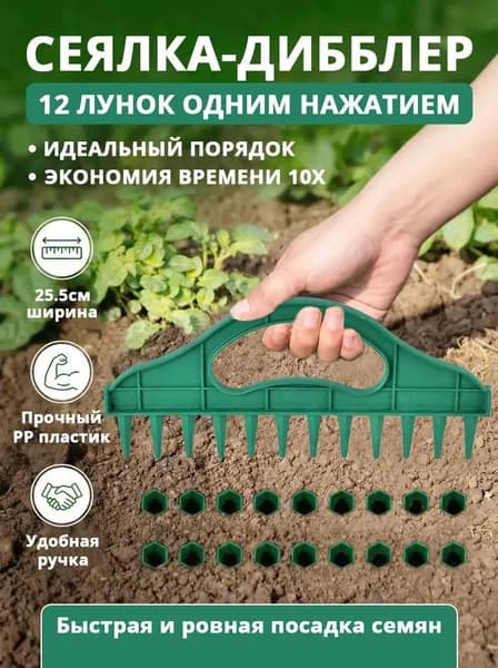 Разбрасыватель, сеялка