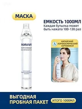 Медицинский военный стандартный семейный пакет с чистым кислородом объемом 1000 мл