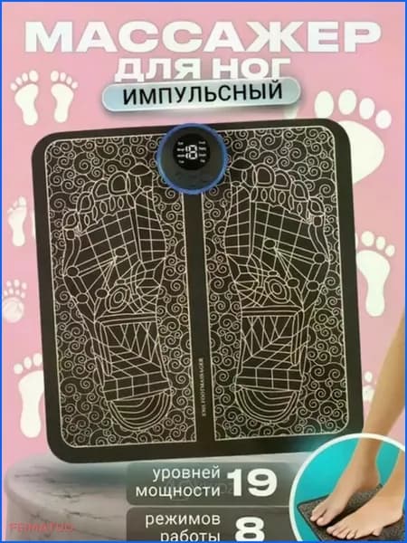 Массажный прибор