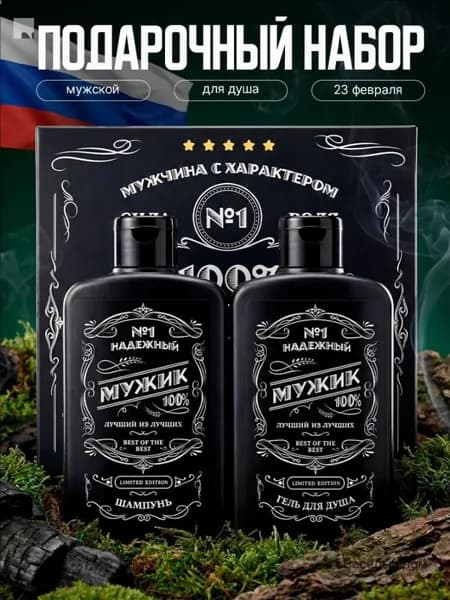 Набор средств для гигиены