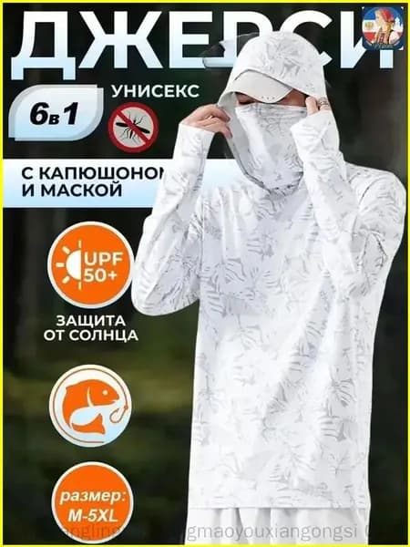 Премиум летняя джерси с капюшоном для рыбалки