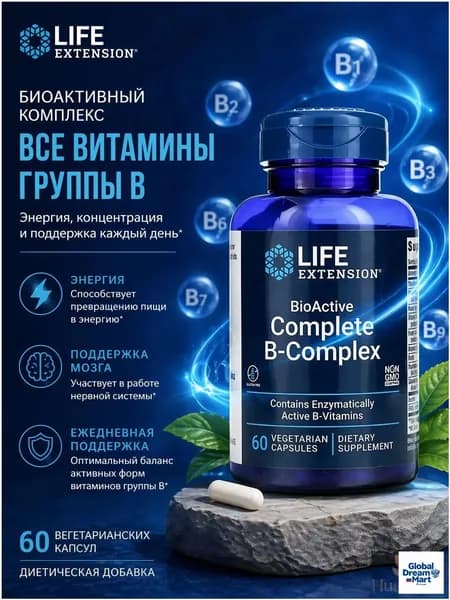 Life Extension BioActive Complete B-Complex, комплекс витаминов группы Б, 60 капсул