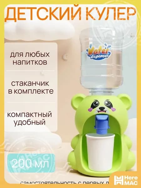 Кулер для воды Кулер детский Smarty-toys