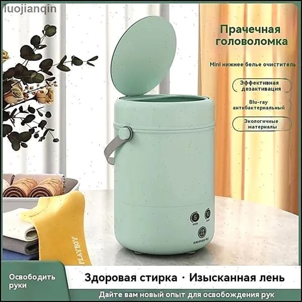 Мини маленькая стиральная машина