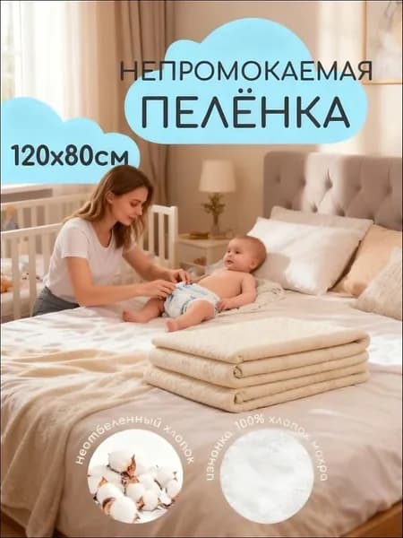Эко-пелёнка многоразовая 70*100 см, водонепроницаемая, дышащая, с милым принтом мишек для новорождённого, в кроватку, столик, коляску