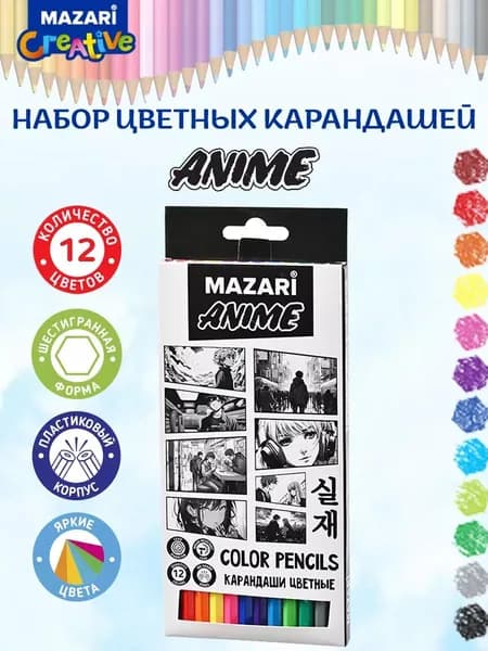 Набор цветных карандашей 12 шт Mazari Anime, HB (твердо-мягкие)