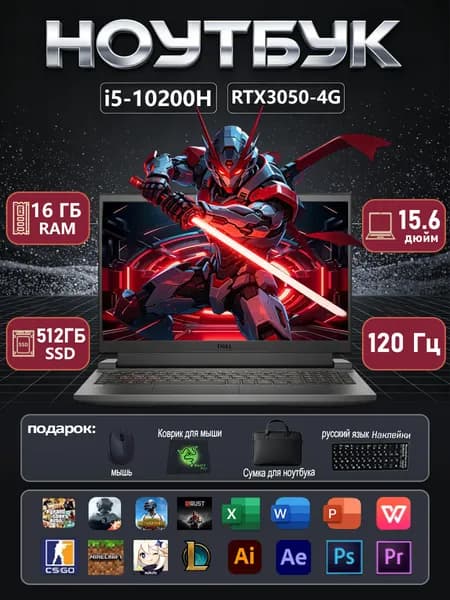 Dell Игровой ноутбук 15.6", Intel Core i5-10200H, RAM 16 ГБ, SSD 512 ГБ, NVIDIA GeForce RTX 3050 для ноутбуков (4 Гб), Windows Pro, черный, Английская раскладка