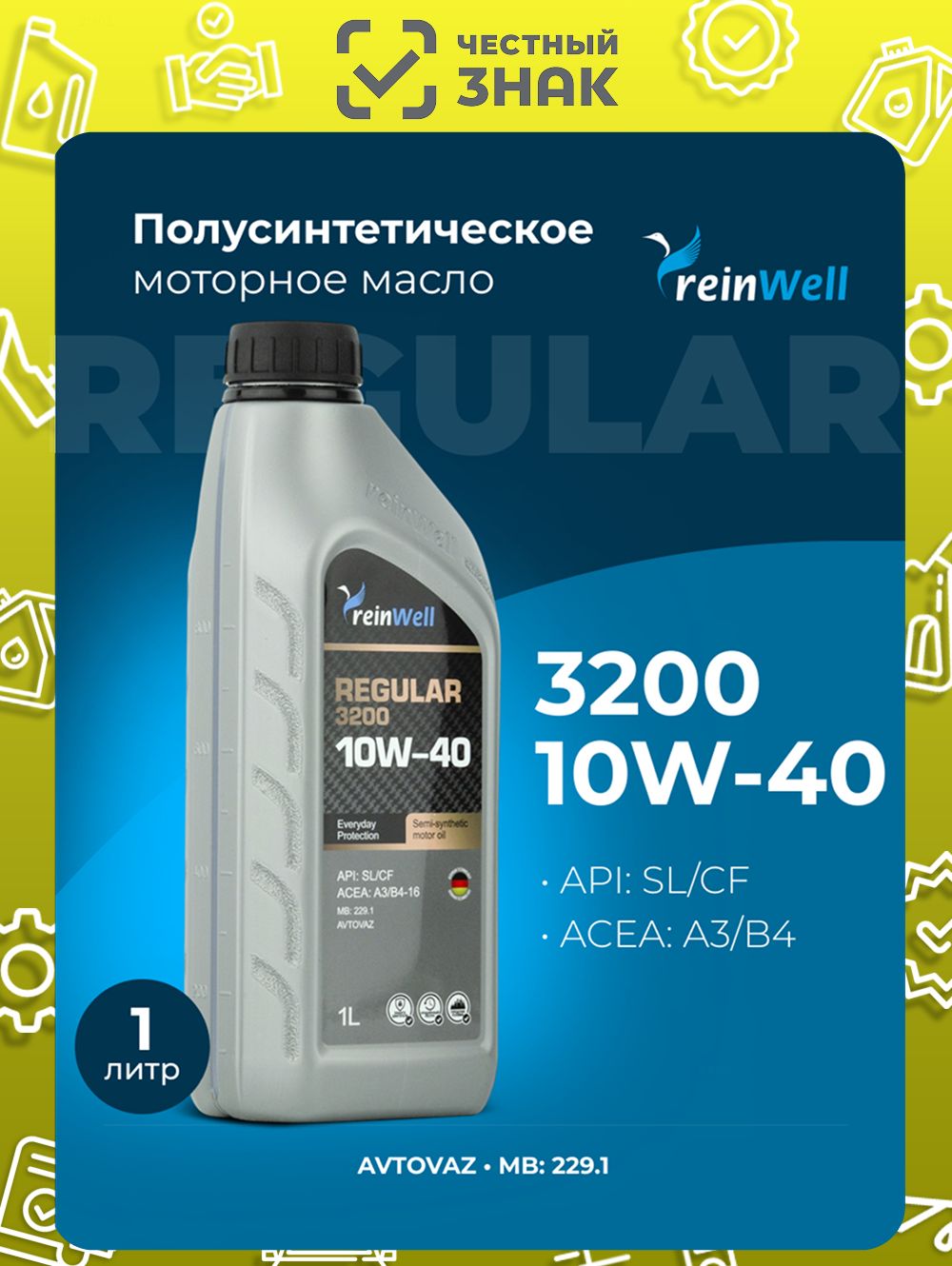 ReinWell 10W-40 Масло моторное, Полусинтетическое, 1 л