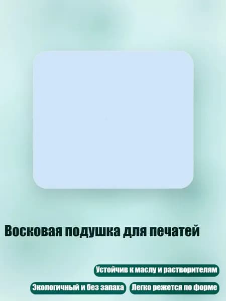 Восковая подушка для печатей, Синий