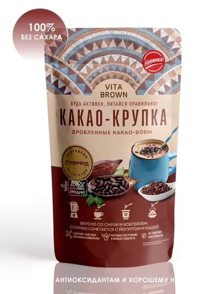 Какао-крупка натуральная с дроблёнными какао-бобами, 100 г