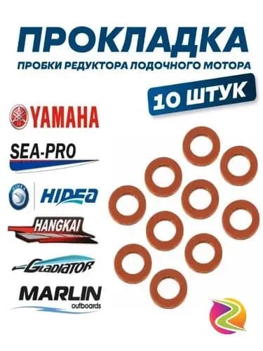 Прокладка сливной пробки редуктора ПЛМ