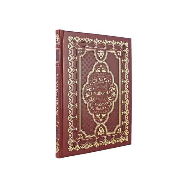 Сказки Пушкина. Живопись Палеха (Эксклюзивное подарочное издание в экокоже)