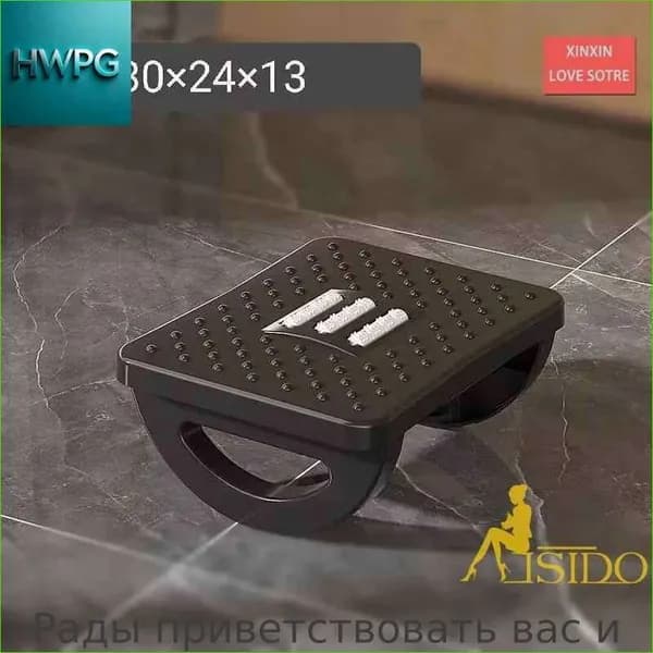 Подставка под ноги Офисная, 30х13х24 см