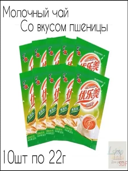 Быстрорастворимый молочный чай Milk Tea в пакетиках со вкусом пшеницы 10 шт.