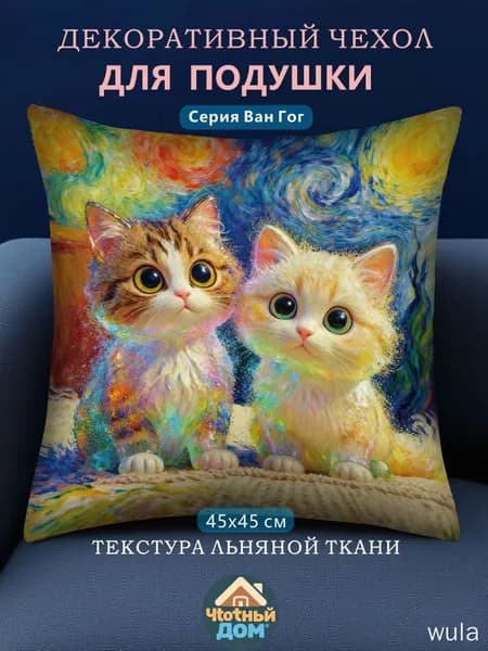 Наволочка, Велюр искусственный, 45x45 см  1шт