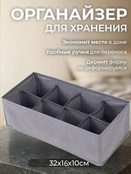 Органайзер-планшет для хранения одежды 32x16x10 см 1 шт нейлон светло-серый
