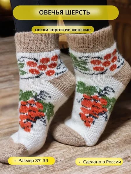 Носки женские Короткие, 1 пара