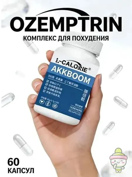 Жиросжигатель