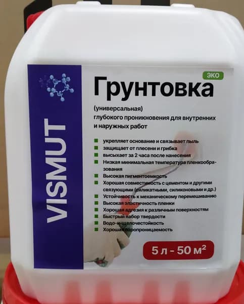 VISMUT Грунтовка Адгезионная, Влагозащитная 5 л