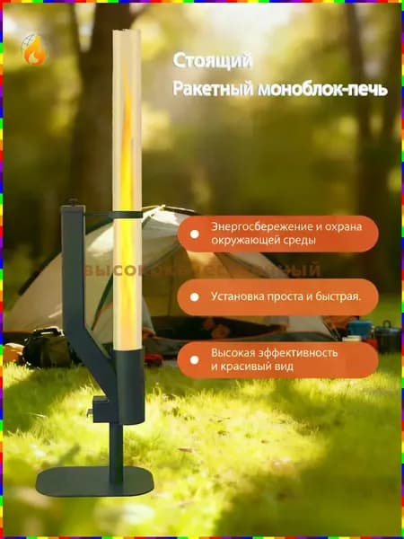 Биокамин Напольная установка