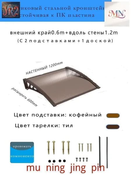 1.2m Открытый навес. Дверной навес. Пластиковый стальной материал с PC выносливой платой