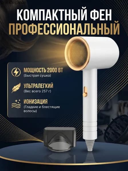 Фен для волос YJDF01_3731130652-gbvj 800 Вт, скоростей 3, кол-во насадок 1, белый, желтый