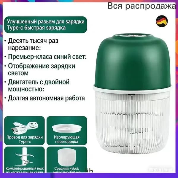 мясорубка электрическая 1шт