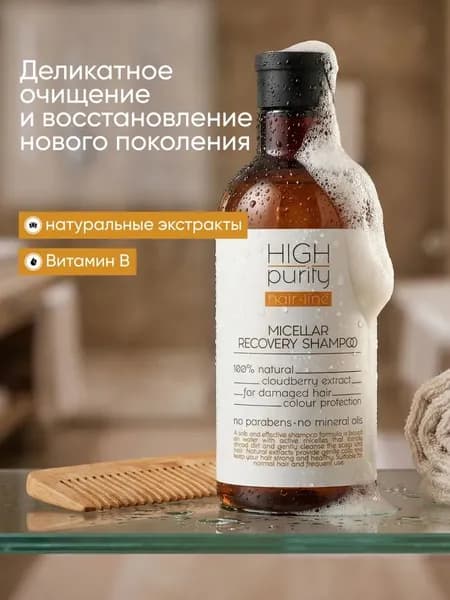 Шампунь мицеллярный Восстанавливающий