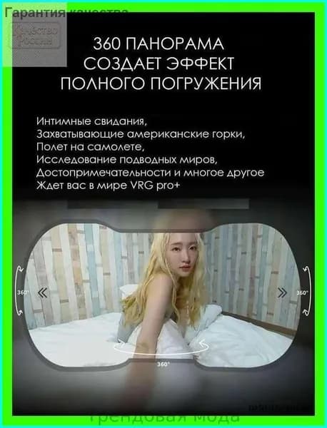 Очки виртуальной реальности с контроллером