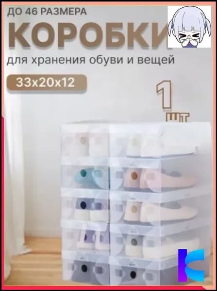 Контейнер для хранения вещей длина 33 см, ширина 20 см, высота 12 см.