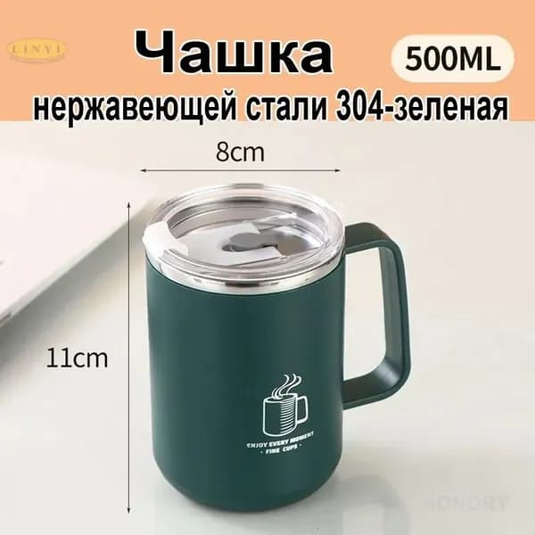 Кружка, 500 мл, 1 шт