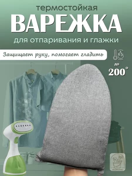 Аксессуар для гладильной доски 25х14 см, тефлоновое покрытие, подкладка поролон, 1 шт