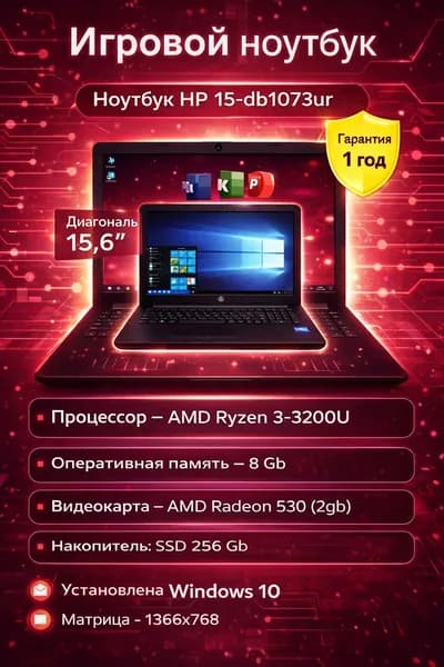 HP Игровой ноутбук 15.6", AMD Ryzen 3 3200U, RAM 8 ГБ, SSD 256 ГБ, AMD Radeon 530 (2 Гб), Windows Pro, черный, Русская раскладка
