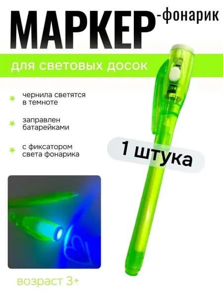 Маркер, 1 шт.для граффити