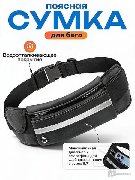 Сумка спортивная