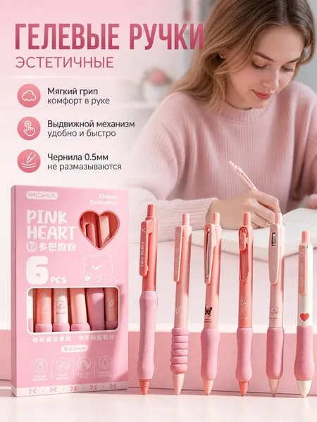 Набор ручек Шариковая, толщина линии: 0.5 мм, 1 шт.