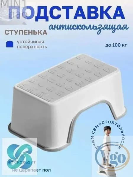 Подставка под ноги, 18.5х13.5х30 см