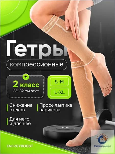Гольфы мужские, 1 пара