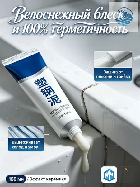Клей строительный 150 мл, 1 шт.