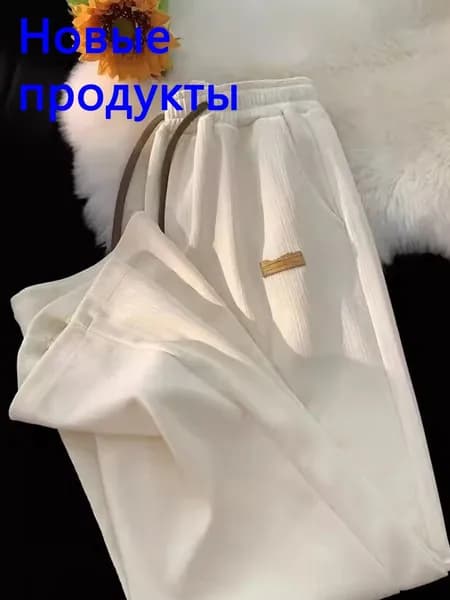 Брюки 1
