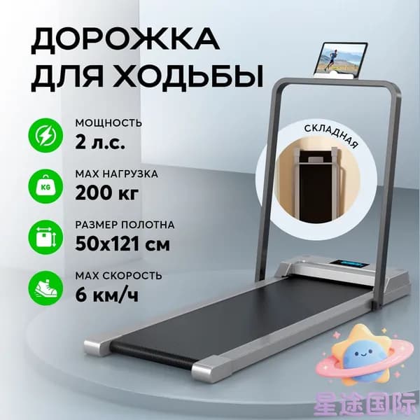 Беговая дорожка mzm-20260708115056298