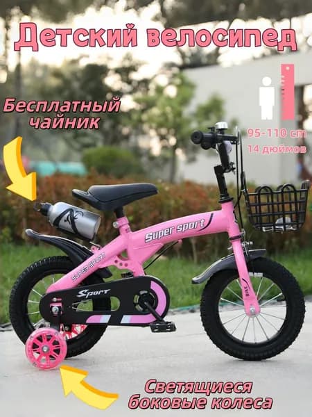 Детский велосипед Белый с боковыми колесами