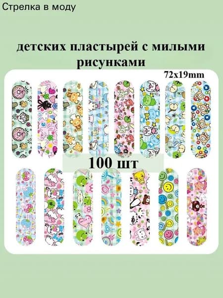 Спортивный бинт 1.9см Х 7.2 см