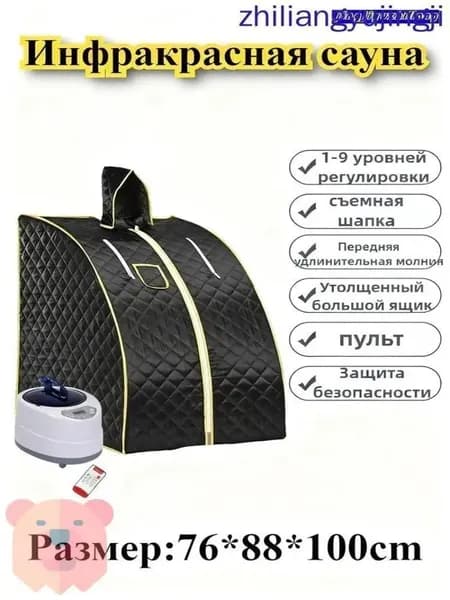 Инфракрасная сауна для дома