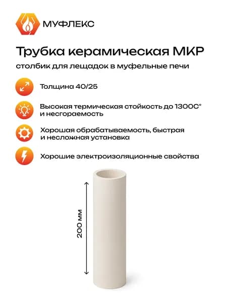 Столбик/стойка для лещадок 40/25 мм, длина 200 мм, 1 штука