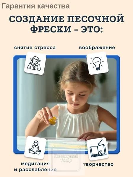 Песочные картинки Sentosphere Пираты 889