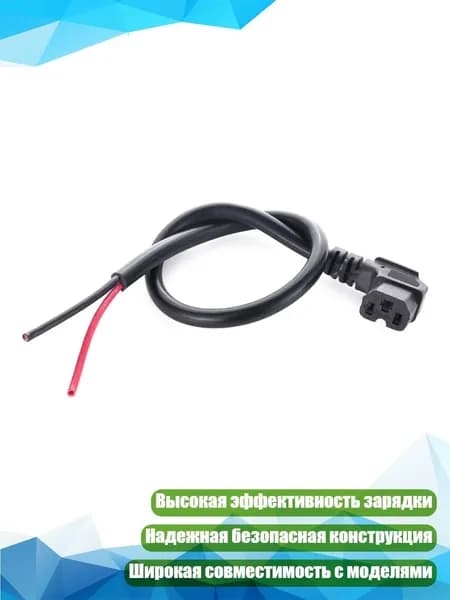 Розетка для зарядки электромобиля, 3-контактная